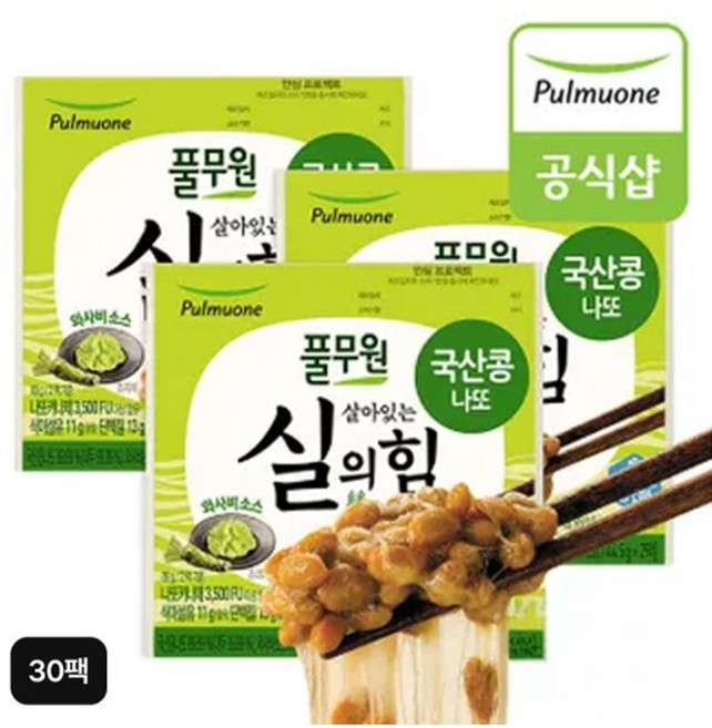 풀무원 H) 풀무원 와사비 국산콩 생나또, 89g, 15개