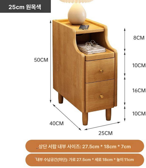 원목 틈새협탁 침대옆 침실 월넛 테이블 간이, 조립 필요 네 다리 설치 필요, CTG022504 원목색 폭 25CM