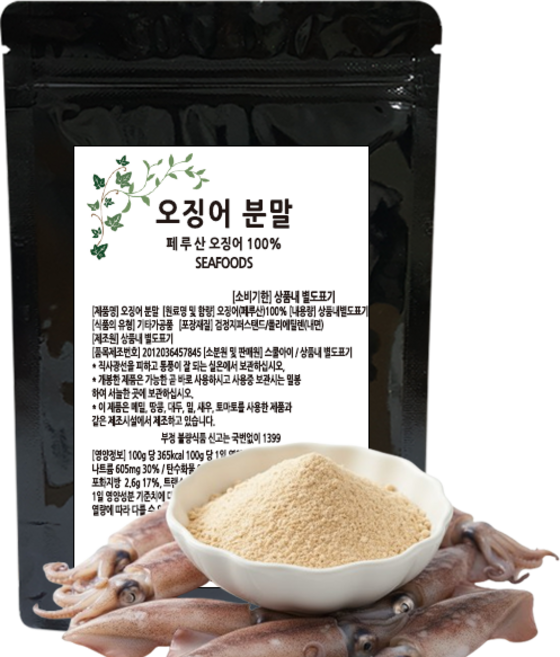거룩한가 오징어가루 100% 진짜 오징어분말, 4개