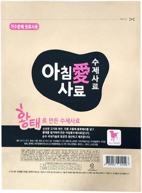 아침애 사료 전연령 소화가 잘 되는 애견 보양식 황태 1kg, 1개