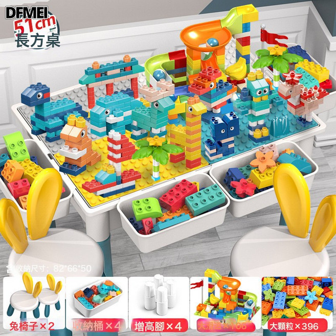 DFMEI 多功能大號拼裝益智玩具寶寶男孩3-6歲兼容大顆粒兒童積木桌, 1個, 特大加厚桌+392顆粒+106滑道+2椅:如圖