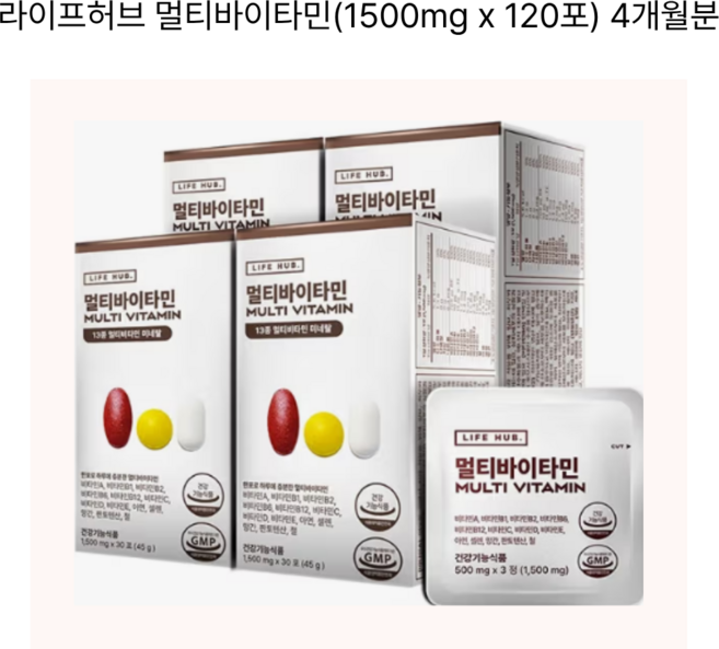 라이프허브 멀티바이타민 4세트(1500mg x 120포) 4개월분, 4세트, 30회분