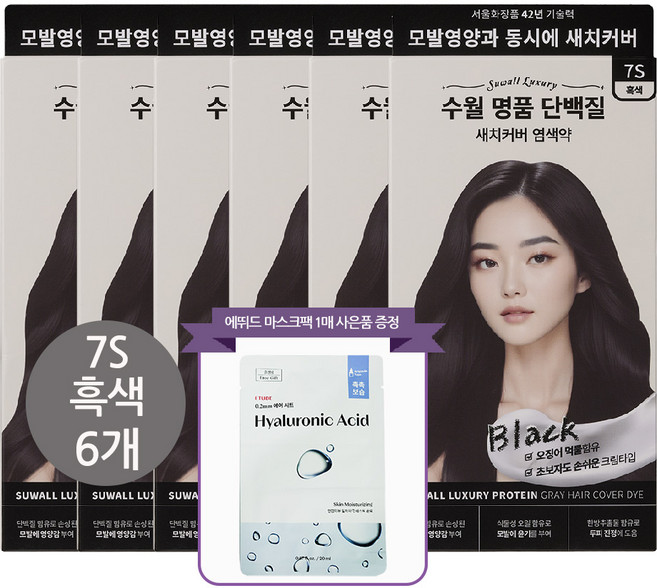 수월 명품 단백질 새치커버 염색약 에뛰드 마스크팩 사은품증정, 6개, 7S