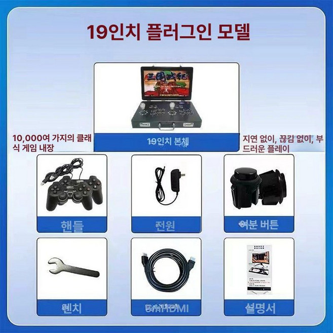 오락실 게임기 14인치 바탑 충전식 플러그인 아케이드 조이스틱 고전게임 접이식 듀얼 모니터 추억의 가정용, 1개, 19인치 플러그인 모델 28000 게임, 기본 모델명/품번