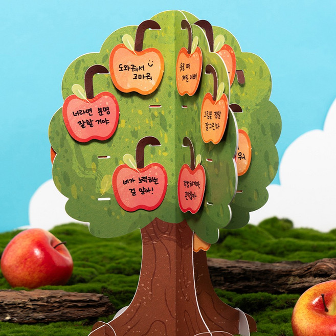 칭찬카드 입체종이 사과나무만들기 친구사랑주간 마음표현하기, 입체종이사과나무만들기