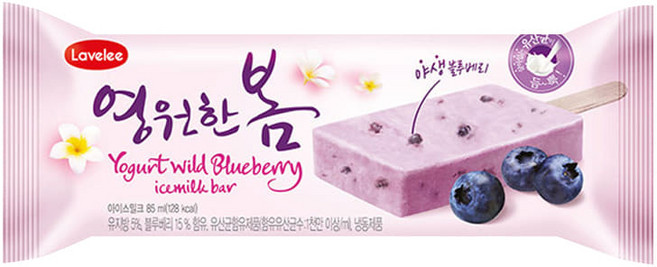 라벨리 영원한봄, 40개