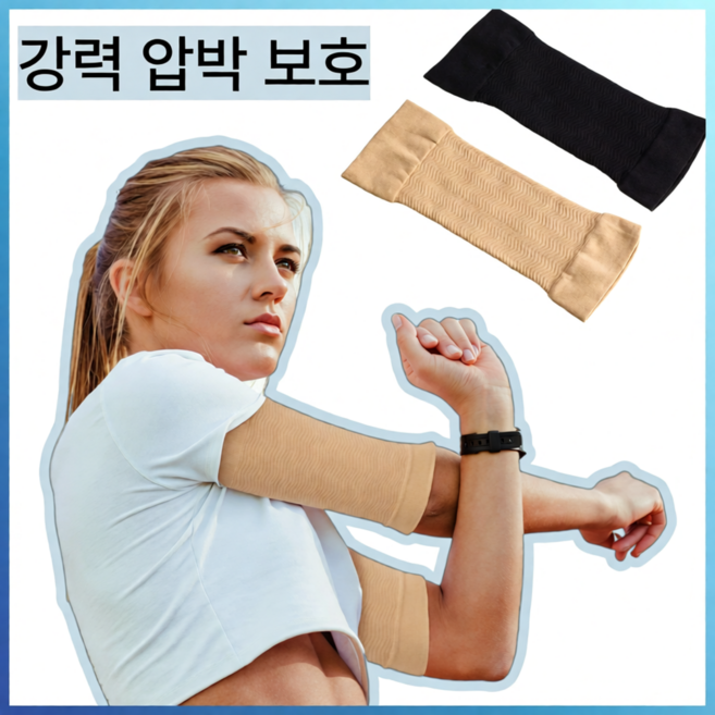 니알루 압박 팔꿈치 보호대 엘보 서포터 밴드 통기성 좋은 스포츠 운동용, 순수 스킨, 1개