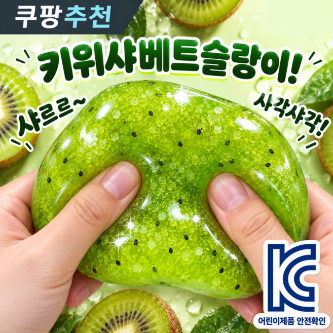 7위 - [KC 인증] 도라꾸 샤베트 슬랑이 말랑이 스퀴시, 키위, 150g, 1개