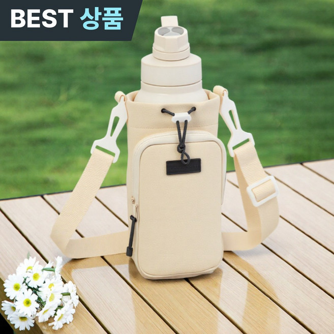 주로아 텀블러 크로스백 물병 가방 올인원 수납 파우치, 1개, 크림 아이보리