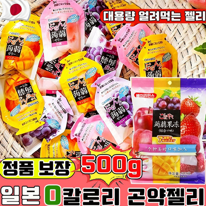 일본 곤약젤리 곤약젤리 에센셜 곤약젤리 복숭아 0칼로리 곤약젤리 다이어트 곤약젤리 곤약 쫀드기 다이어트 간식 식사대용 대용량 얼려먹는 젤리, 1개, 500g
