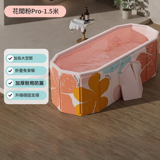 1.2米流光金 可折疊浴缸, 1.5米花間粉 - 普通款, 1個