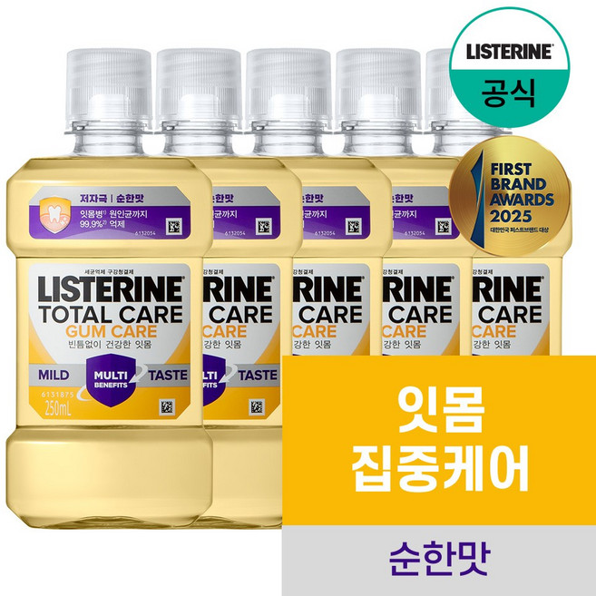 리스테린 토탈케어 검케어 마일드 구강청결제, 250ml, 5개