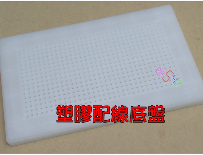 塑膠配線底盤 245*150_8*5台寸 開關配線座 配電盤塑膠板 開關板底板 洞洞板 台灣製造 配電盤配線盤, 1個