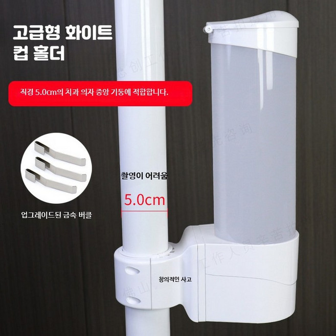 트레이 받침대 유니트체어 다용도 종이컵홀더 화이트 타원형 팔레 컵 홀더 화이트 50mm 금속 버클 적합, 1개