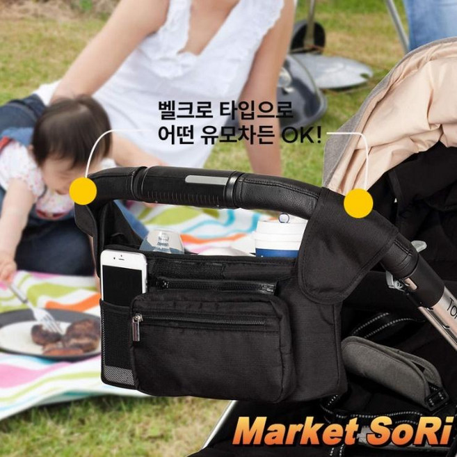 아기용품 피크닉가방 엄마가방 애기기저귀가방 유모차파우치