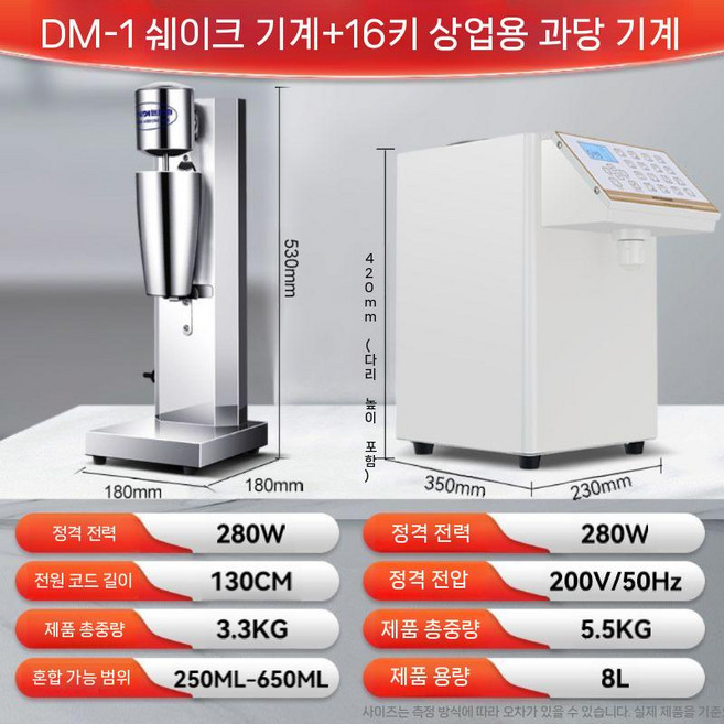 밀크 쉐이크 기계 업소용 카페 믹서 블렌더 스무디, DM-1+과당 기계
