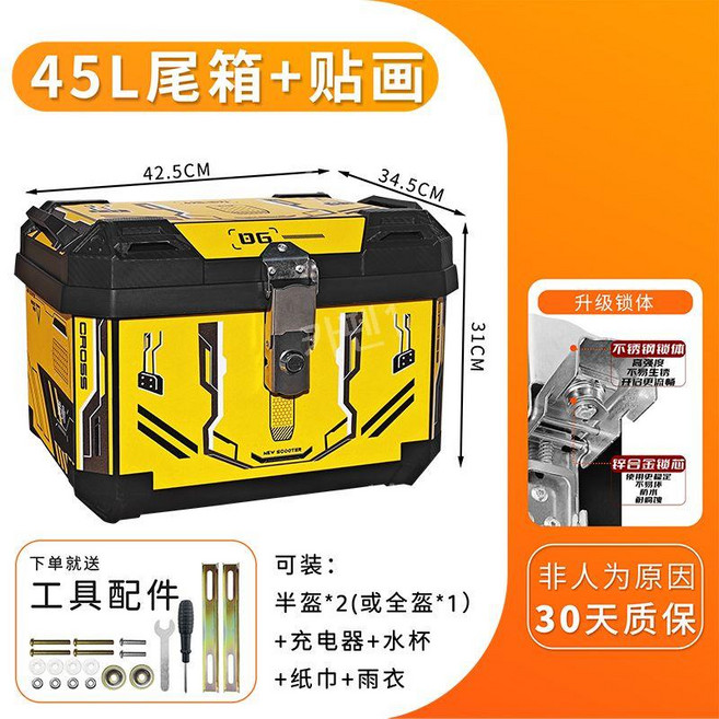 오토바이 탑박스 배달통 알루미늄 85L 대행 라이더용품 가방 배달, 45L호박벌