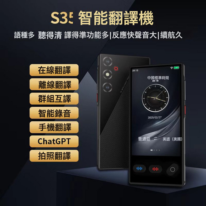 S25Pro智能翻譯筆語音離線翻譯機語言互譯離線拍照翻譯器跨境, 1GB, S35灰色翻譯機+4寸大屏離線翻譯:如圖