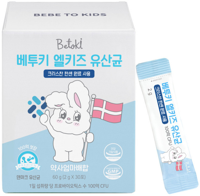 베투키 엘키즈 유산균 크리스찬한센 키즈 LGG DDS-1 어린이 키즈 영양제, 1박스, 30회분