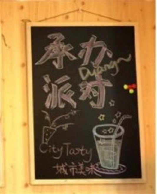 承力 City Tasty 城市美味 白板, 木質支架立式黑板