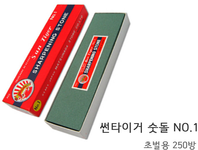 썬타이거 숫돌 NO.1 초벌용 250방 칼연마 칼갈이 거친 숫돌, 1개