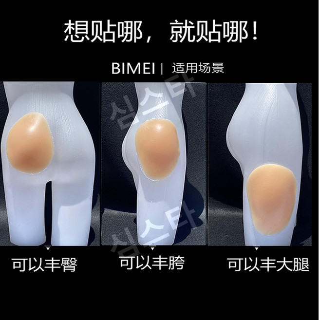 실리콘 엉덩이 패드 가짜 힙업 허벅지 엉덩이뽕 골반패드 팬티세트
