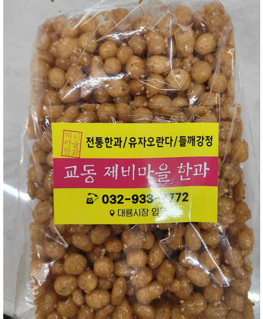 고정틀에서 제조한 수제 오란다, 2개, 150g