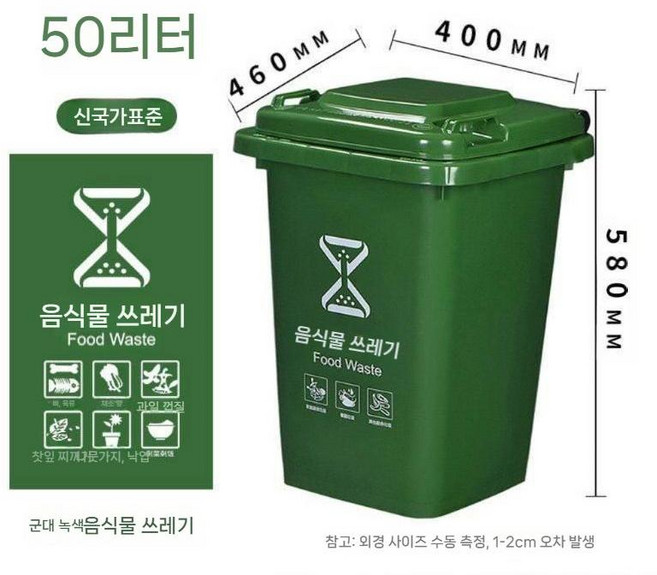 식당용 음식물쓰레기통 상업용 공장 주방 뚜껑 바퀴달린쓰레기통 수거통 분리수거함, A. 50L 주방 쓰레기통 (뚜껑 포함)
