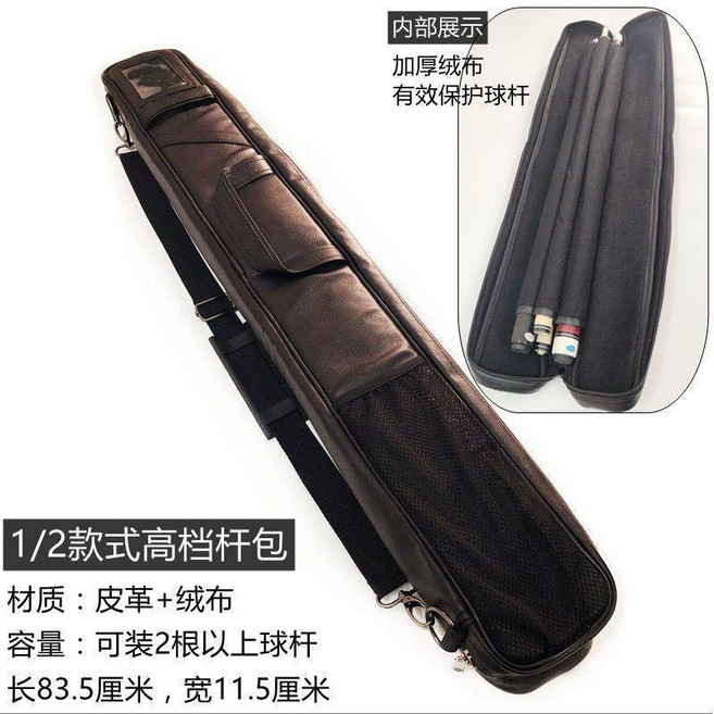 1/2款式高檔球杆包，適用於檯球衝跳杆，皮革絨布材質，可裝2支以上球杆, 1個, 優質杆包能裝2支桿以上, 紫黑檀木, 優質杆包能裝2支桿以上