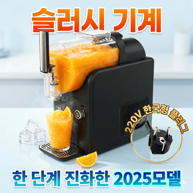 브로스트 올인원 슬러시 기계 슬러쉬 소프트 아이스크림기계 빙수 스무디 쉐이크 가정용 메이커, 한국형 220V 60HZ 블랙