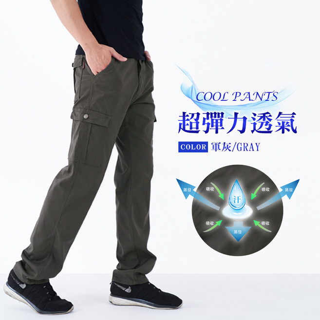 極薄涼爽工作褲 水洗棉親膚透氣