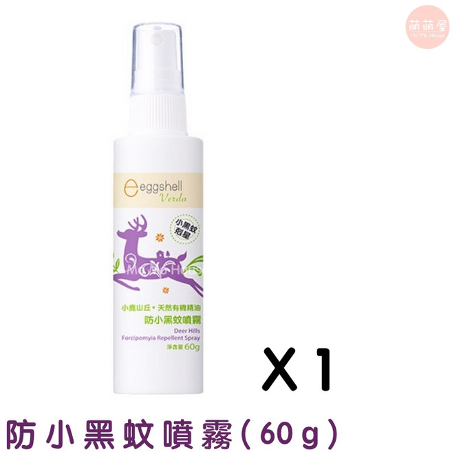 小鹿山丘 長效防蚊液, 1個, 【防小黑蚊噴霧】(60g)
