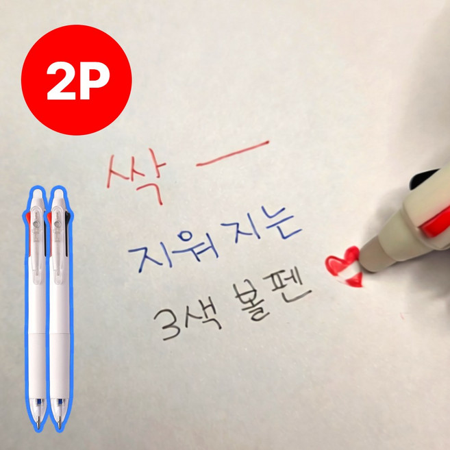 레오센트 깔끔하게 지워지는 3색 볼펜, 2개, 크림 화이트