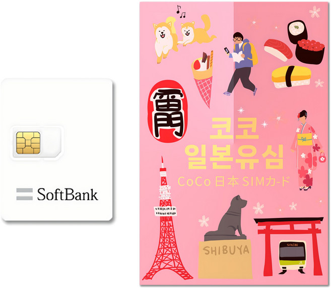 SoftBank 코코 일본유심, 3일, 매일 LTE 3GB 소진 시 저속 무제한, 1개