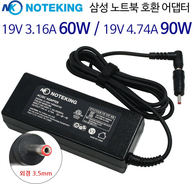 노트킹 삼성 NT751BBC 노트북 어댑터 충전기 BA44-00362A CPA09-004A AD-6019C 호환 외경 3.5mm, AD-NK9019N B-14전용(3.5X1.5), 1개