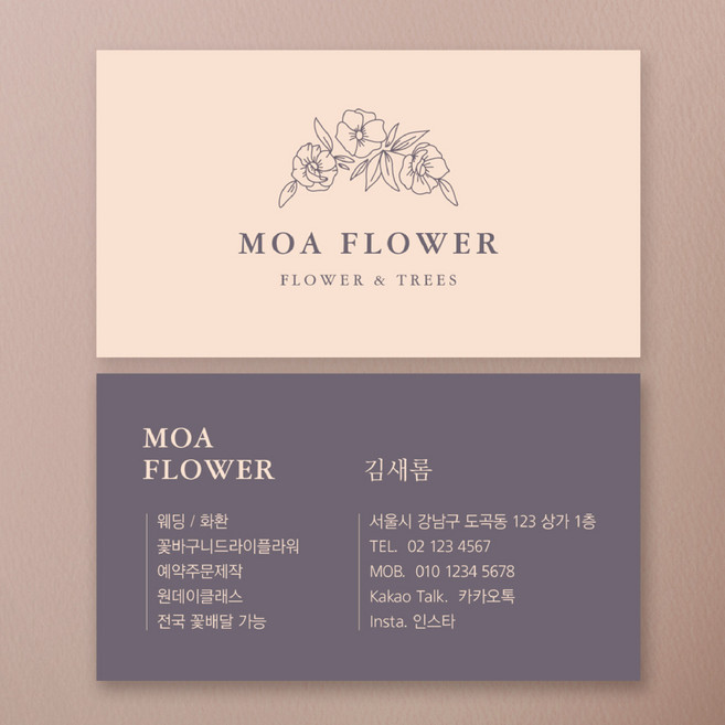 앞뒤다른컬러 꽃집명함 꽃가게명함디자인 플라워샵명함제작 명함인쇄 플로리스트명함 고급명함 명함디자인 빠른제작, 휘라레 200매