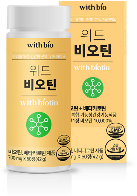 위드바이오 위드비오틴 700mg, 5개