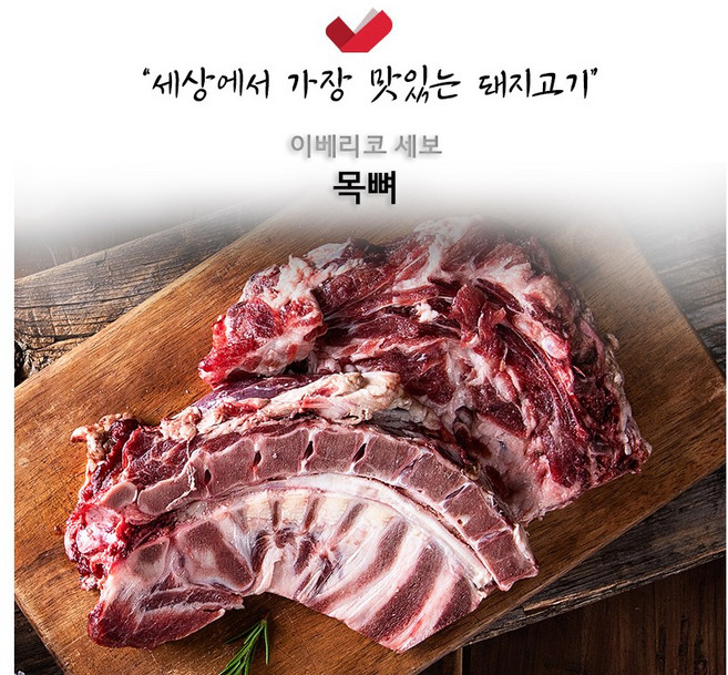 이베리코 목뼈 감자탕용돼지뼈 3kg, 1개