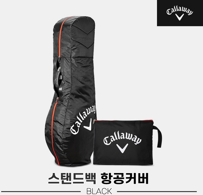 [캘러웨이코리아정품]캘러웨이 CG 트래블 커버[남여공용][블랙][스탠드백 전용], 블랙, 블랙