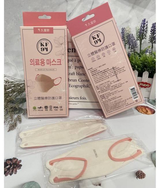 久富餘 KF94醫療口罩 成人立體魚型口罩 4D防護口罩 多色選擇 單片獨立包裝 10入, 久富餘 奶油薔薇/10入 現貨快發, 1個, 10個裝