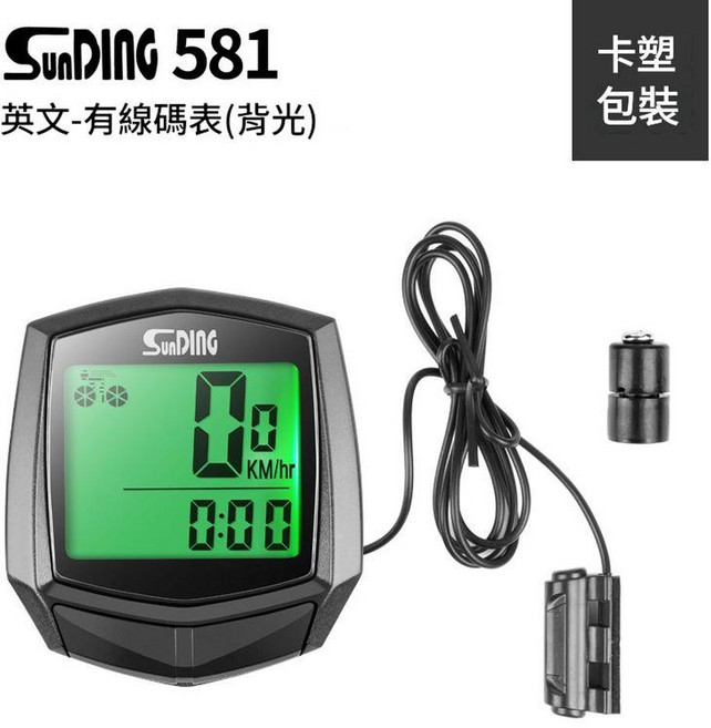 SUNDING 581 有線腳踏車碼表, 英文版 有背光, 1個