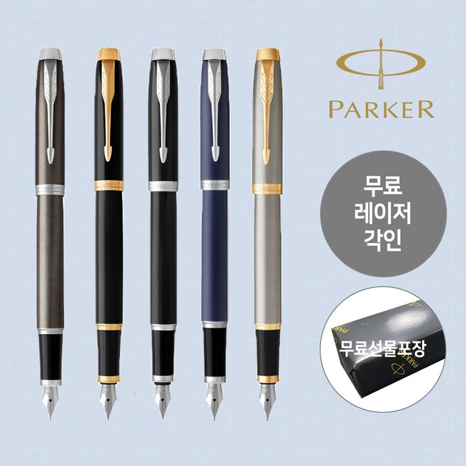 파카 만년필 아이엠 코어 무료선물포장, 매트 블루 CT, 각인신청