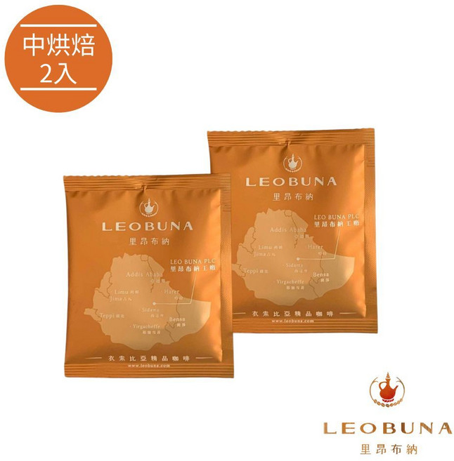 LEO BUONA 里昂布納 衣索比亞 精品濾掛咖啡 中烘焙 10入, 1個, 濾掛咖啡_中烘焙 試喝_2包