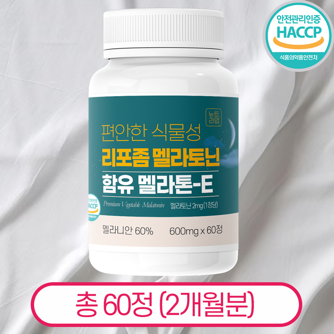 식물성 멜라토닌 1정당 2mg 함유 멜라톤e 식약청인증 HACCP 뉴트라업, 1개, 60정