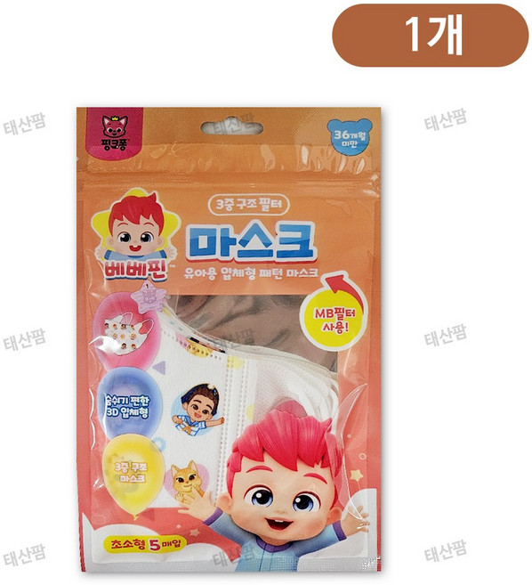 핑크퐁 베베핀 입체마스크 5매입 KC인증 아동 유아마스크