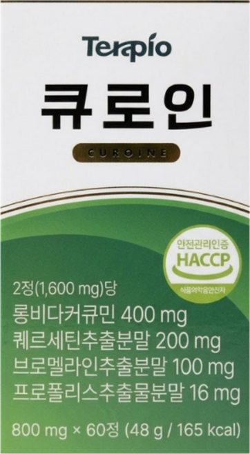 테라피오 큐로인 롱비다 커큐민 퀘르세틴 퀘르세톨 케르세틴 강황 브로멜라인 파인애플추출 프로폴리스 폴리페놀, 2개, 60정