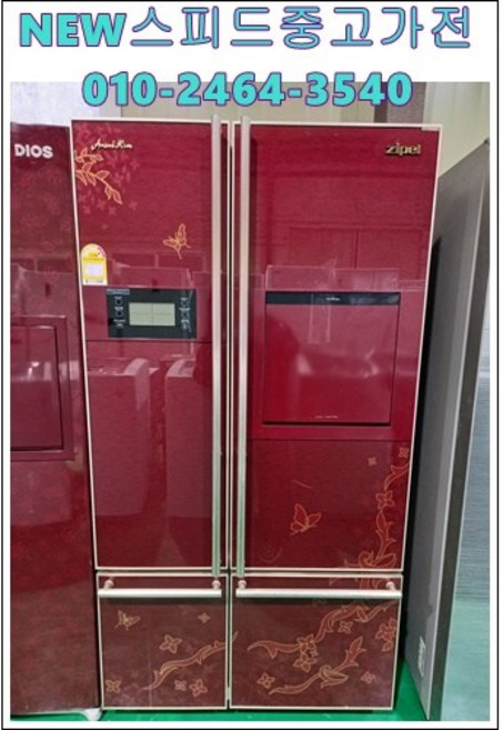 중고냉장고 양문형 냉장고 원룸 냉장고 소형 600리터 700리터 급, 저가형냉장고