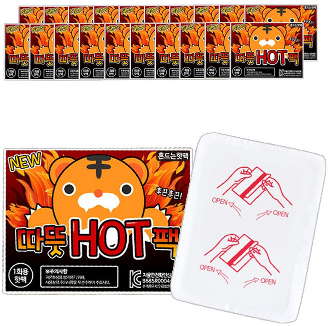 파스형 붙이는 손난로 발 핫팩 모음, 20개