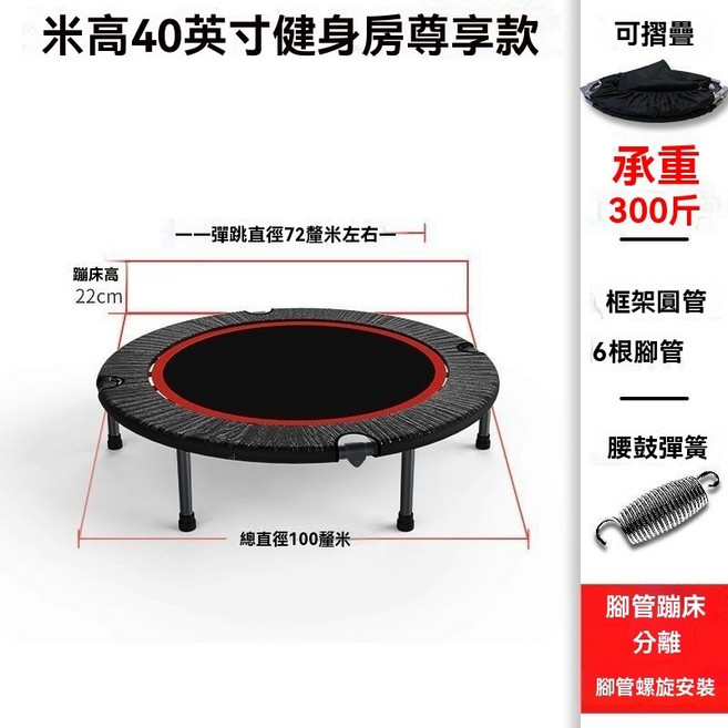 蹦蹦床 健身房 家用兒童室內彈跳床 成人運動減肥器 跳跳床, 【基礎款】1米不可折疊