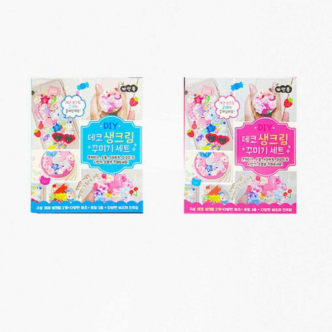 아이들 폰케이스 데코생크림세트 1p 파츠 다꾸 만들기 수제 공예품 만들기꾸미기